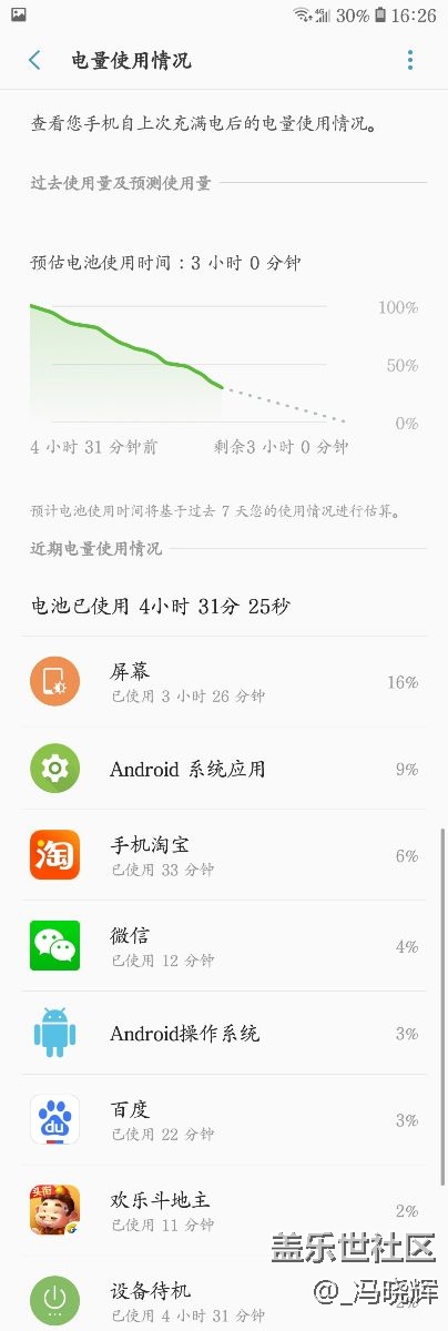 關(guān)于s7edge電池問題phone info