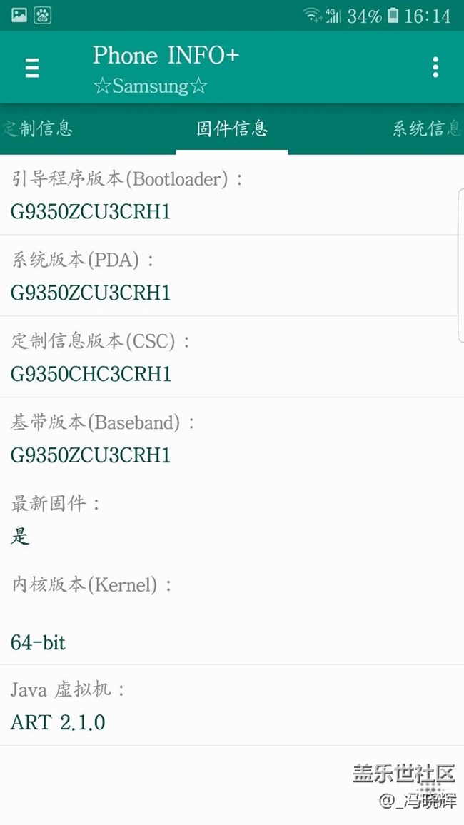關(guān)于s7edge電池問題phone info