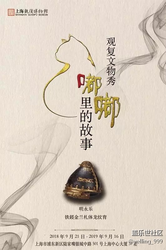 【活動(dòng)招募】上海星部落9.23觀復(fù)博物館參觀活動(dòng)招募