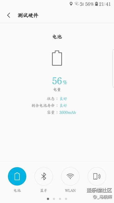 更換電池前后壽命對比