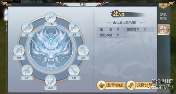 月滿中秋 《天生不凡》手游中秋活動(dòng)共探“神脈魂骨”