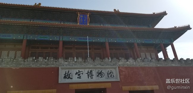 北京故宮故地重游