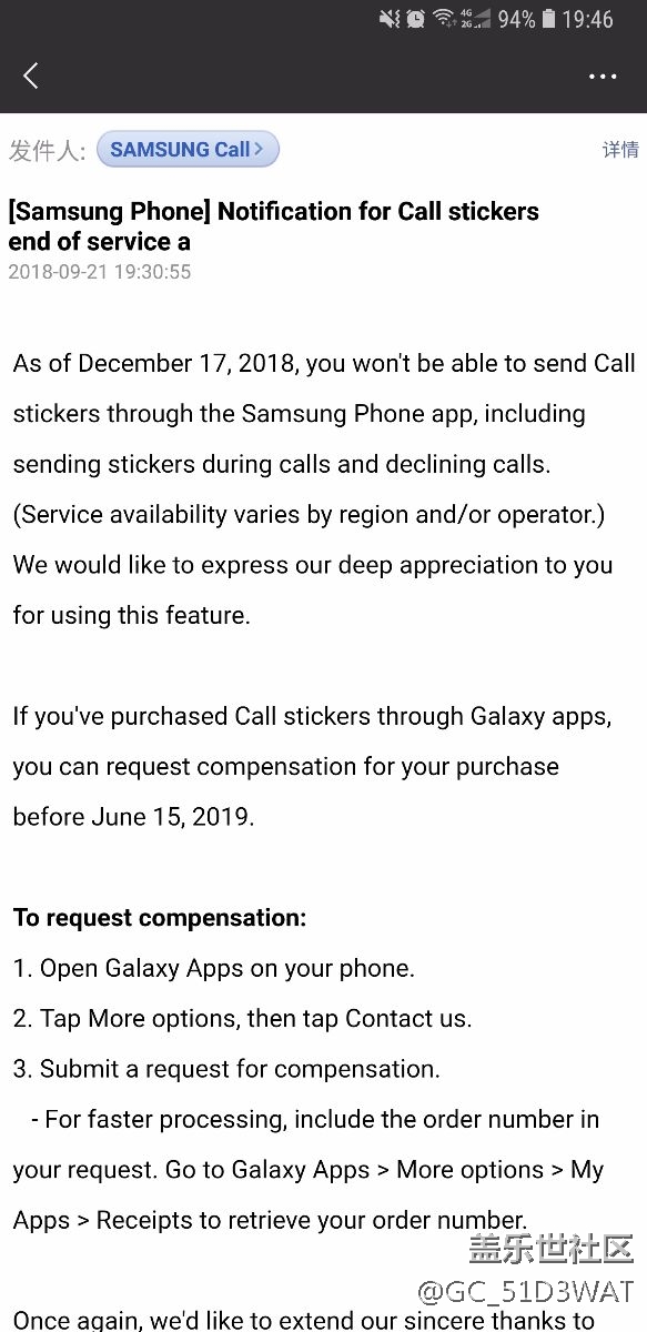 你們有收到三星這個郵件嘛 是什么服務(wù)被強停了