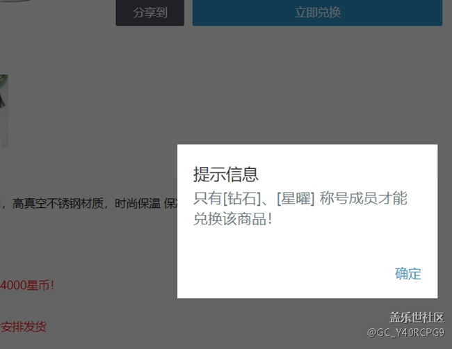 這是怎回事，怎么兌換東西還要等級(jí)了？鉆石成員怎么獲得？