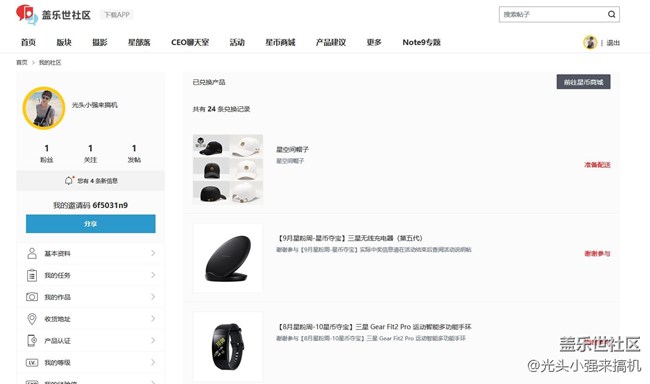 兩年的星粉！今年中秋終于可以換頂帽子了！