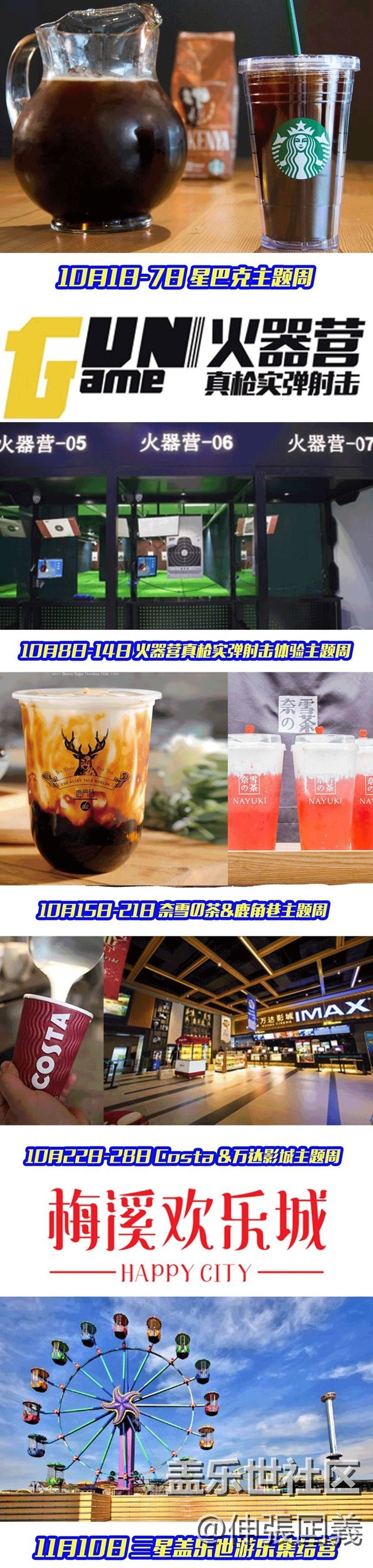 【回顧】Studio開幕+中秋聚餐+Note9品鑒會