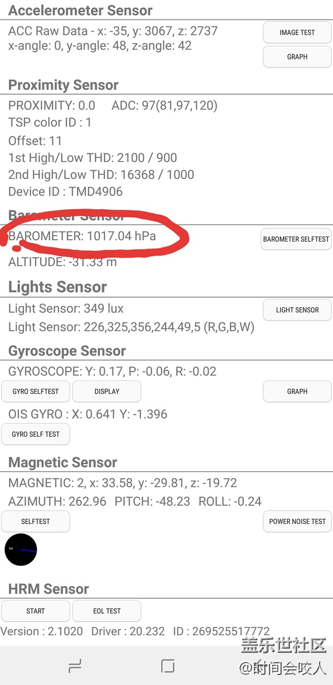 【氣密檢測】三星手機防水測試方法