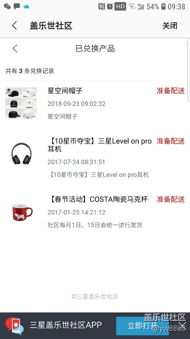 兌換禮物會發(fā)嗎？