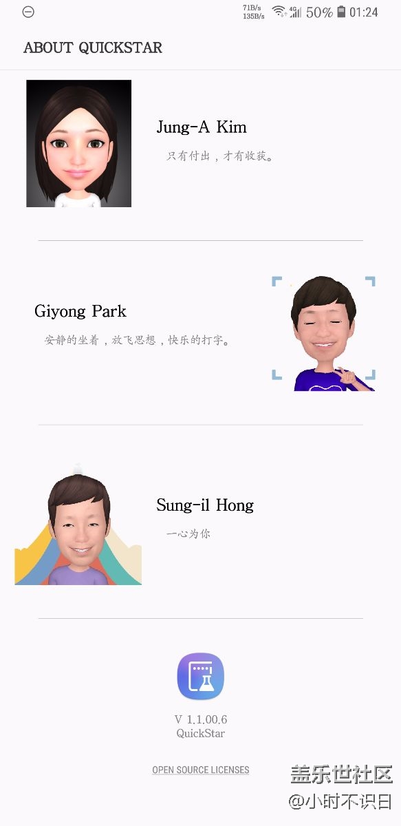 good lock 2018開發(fā)人員