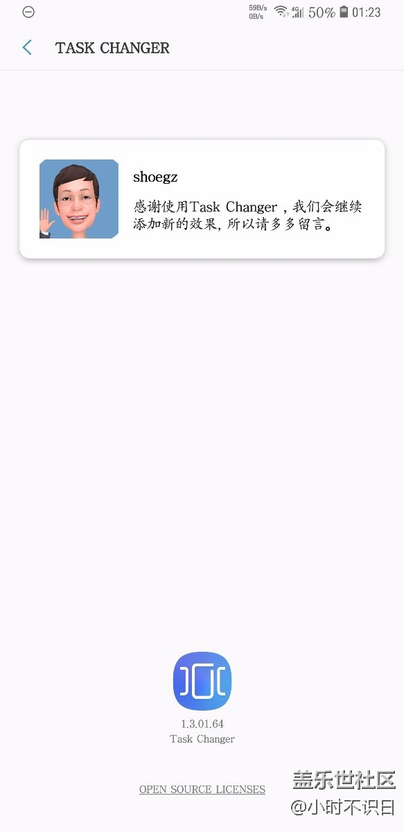 good lock 2018開發(fā)人員