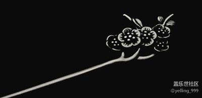 【熱愛生活】+銀簪