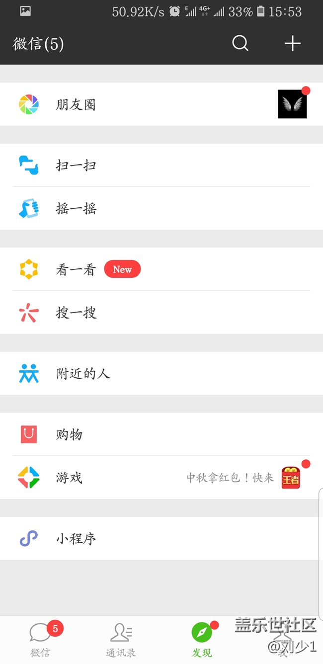 分享s8導(dǎo)航欄完全沉溺
