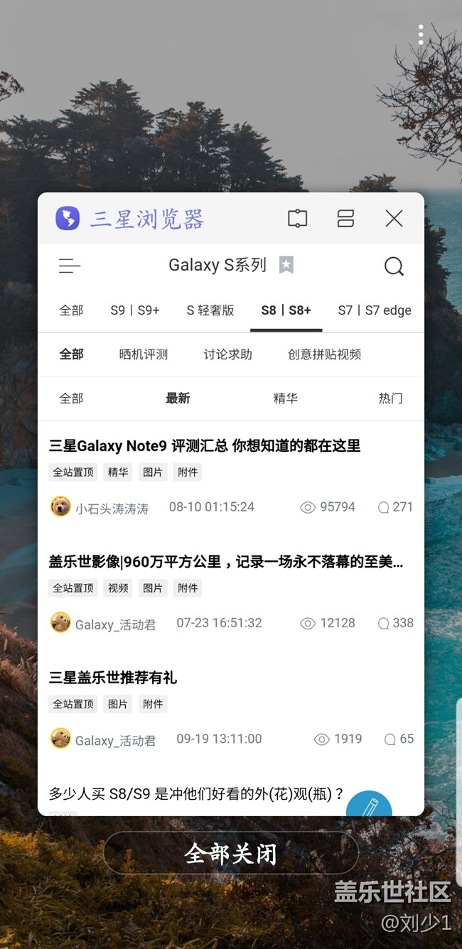 分享s8導(dǎo)航欄完全沉溺