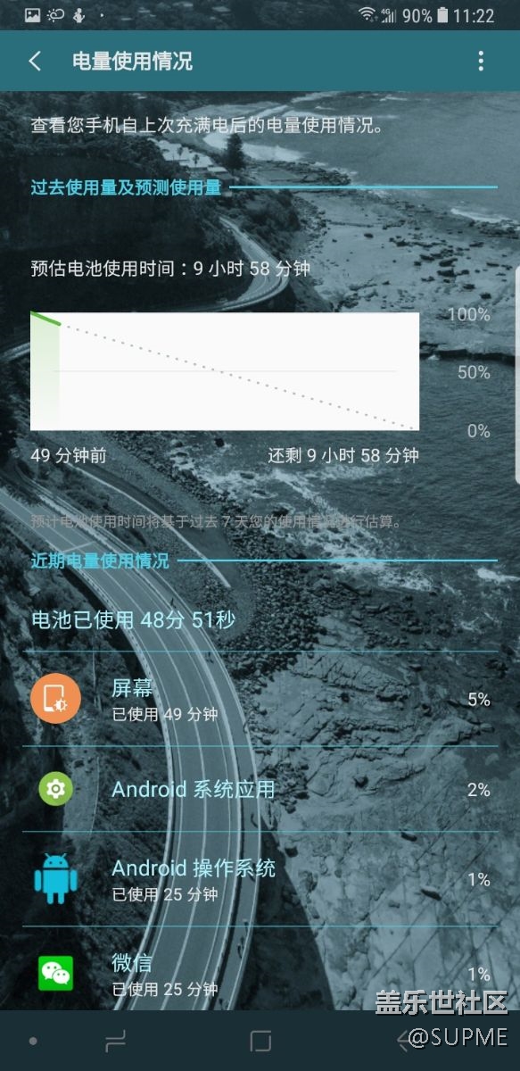 你們的電量夠嗎？