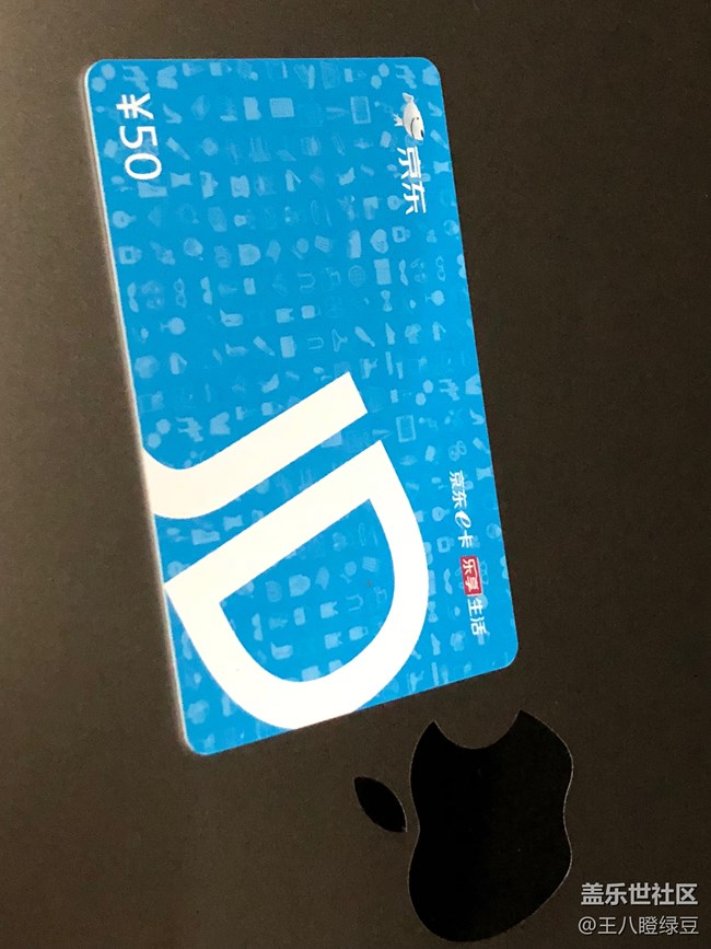 #星幣兌好禮# 星空間 禮品 京東e卡