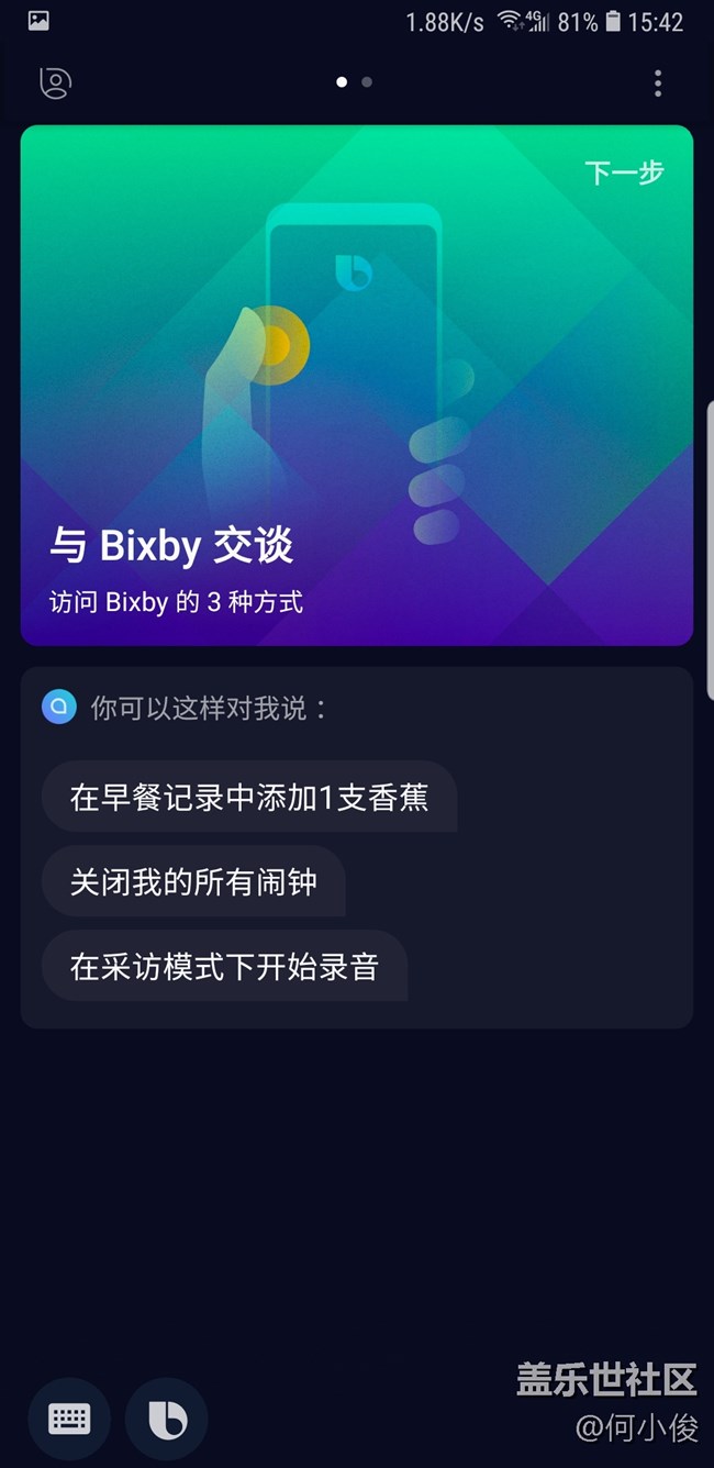 Screenshot_20180927-154227_Bixby Voice.jpg