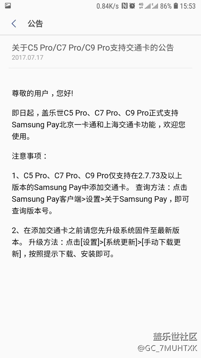 三星是這樣對待用戶的嗎？