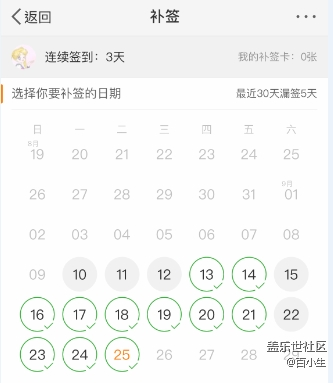 蓋樂世影像超級話題  曬簽到 贏大獎