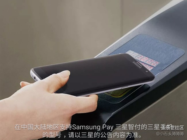 【9/29更新】Samsung Pay交通卡支持計(jì)劃