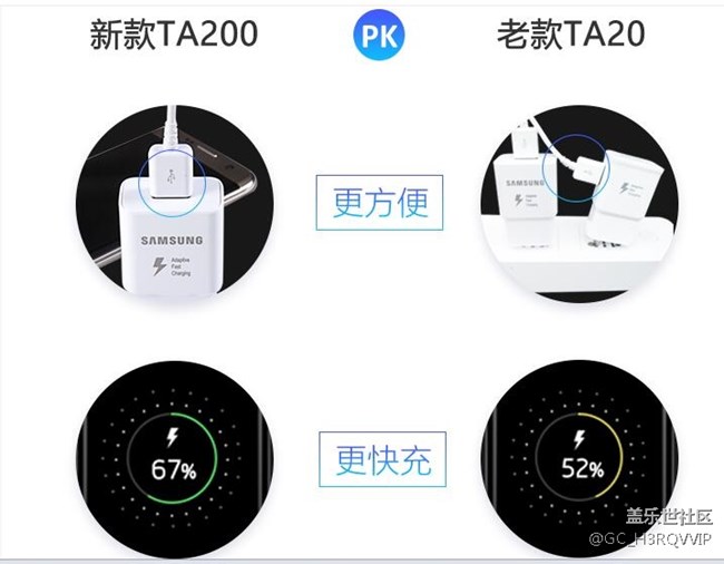 新版和老板充電器