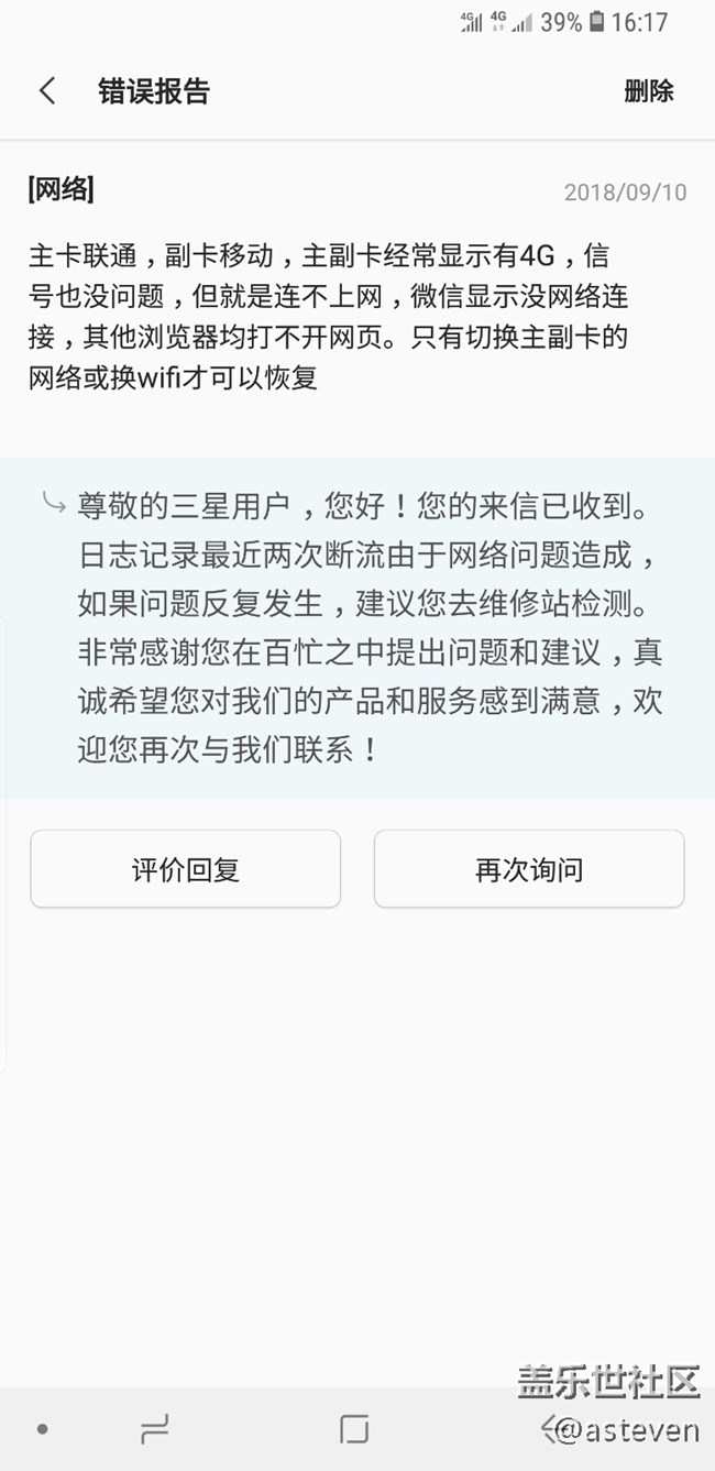 反饋斷流問題的意義何在？