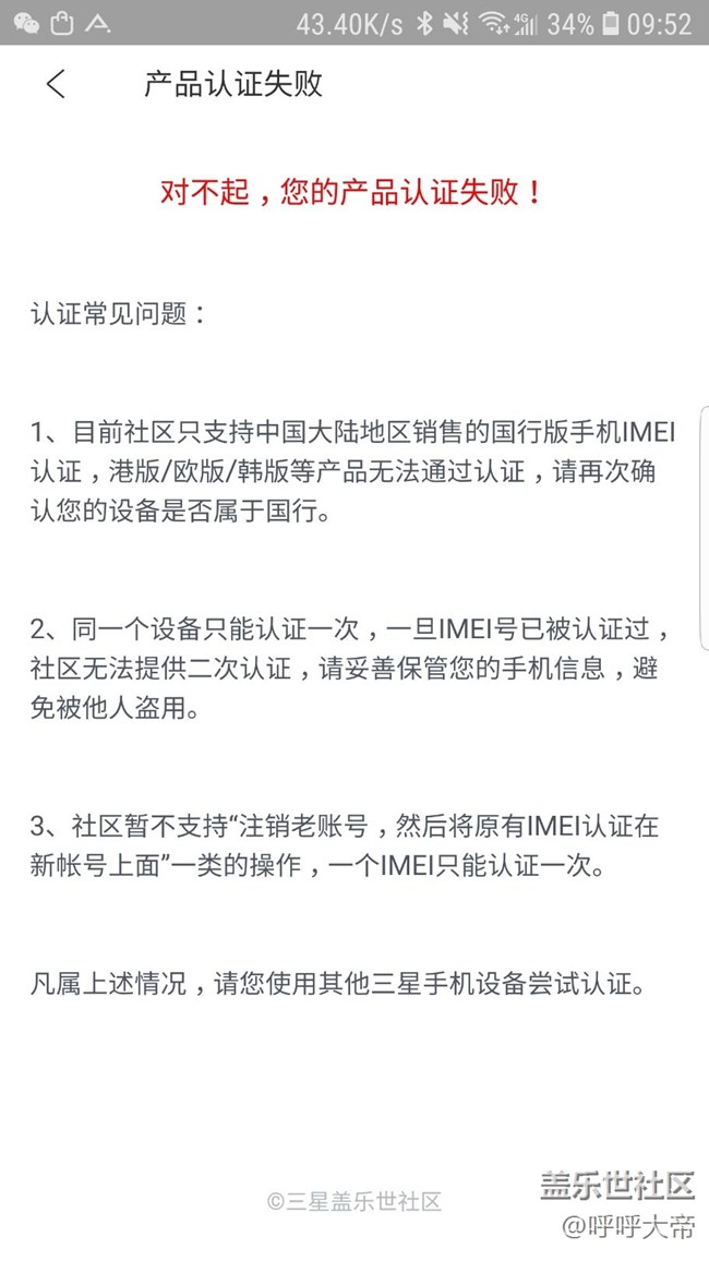 關(guān)于售后換的主板