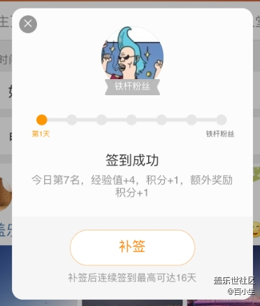 蓋樂世影像超級話題  曬簽到 贏大獎