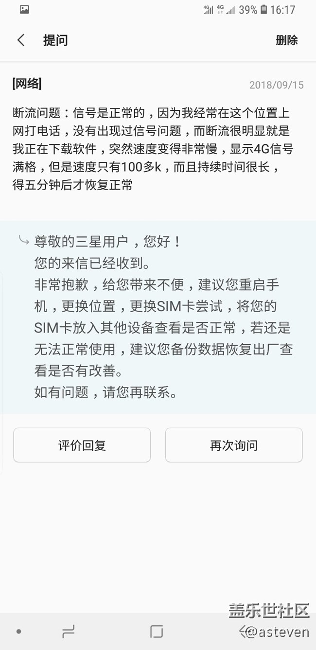 反饋斷流問題的意義何在？