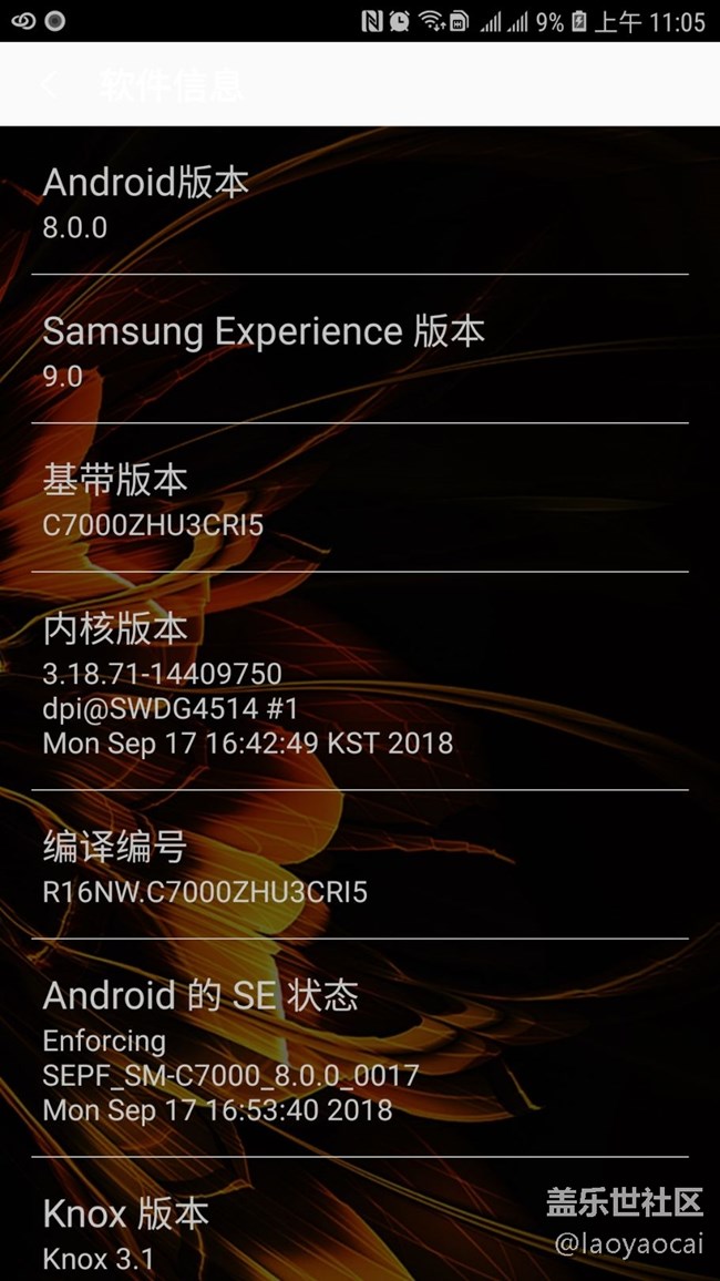 港版C7000升級8.0成功
