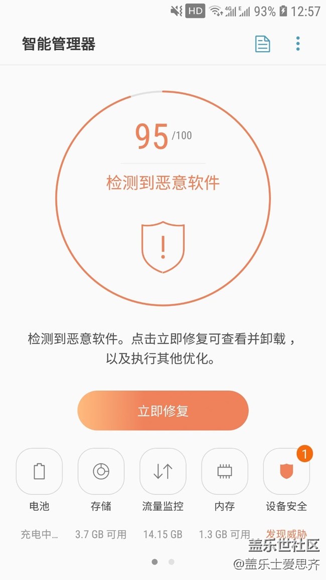 手機淘寶更新后提示病毒？
