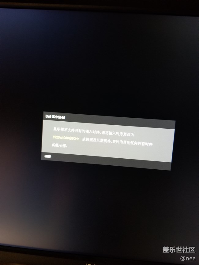 三星dex連接顯示器遇到問題，顯示器提示錯誤