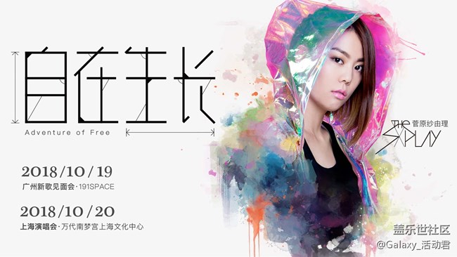 【三星音樂福利】來給最終幻想13歌姬The sxplay打Call ！