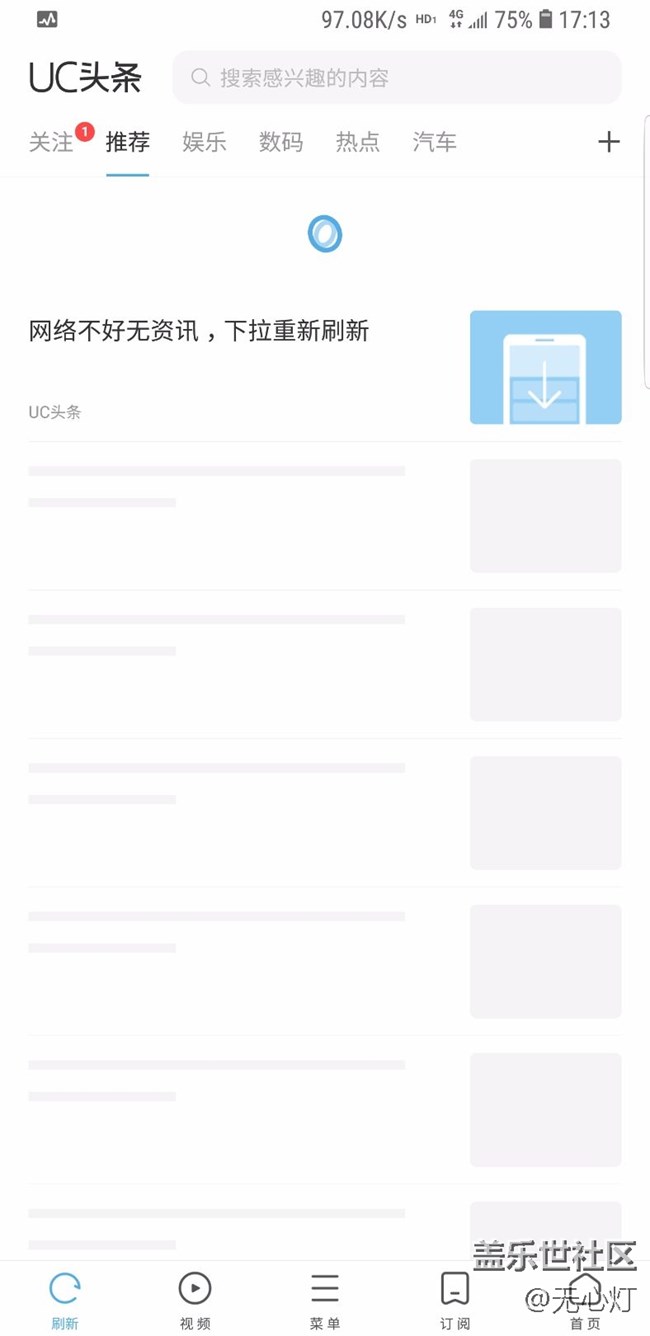 這是不是斷流，上個版本沒碰到過，這次中招了