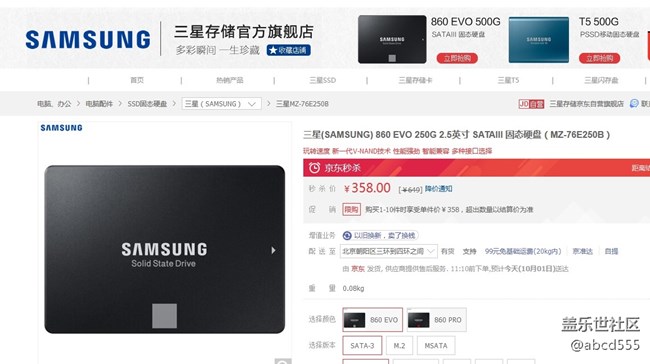 三星星幣商城兌換物品定價太高