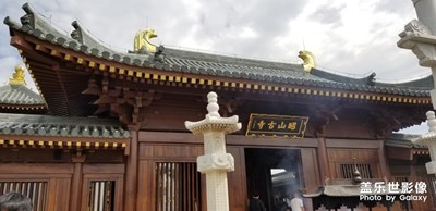 昭山古寺