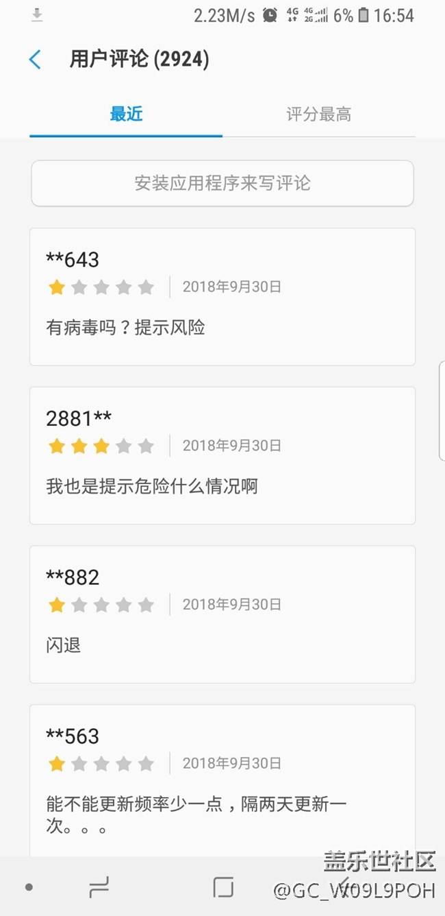 震驚！三星居然對淘寶做這樣的事情
