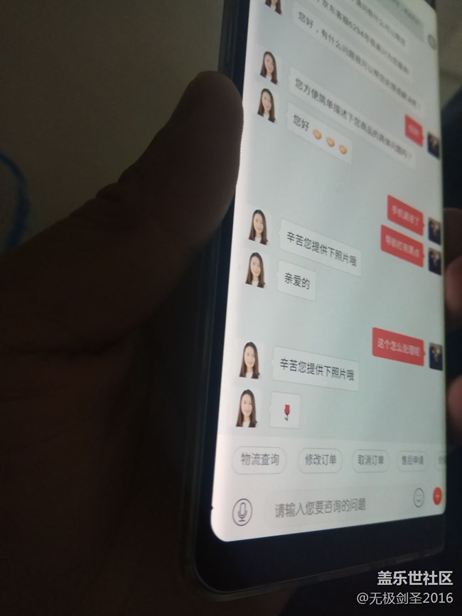 美滋滋。售后免費(fèi)換屏了。