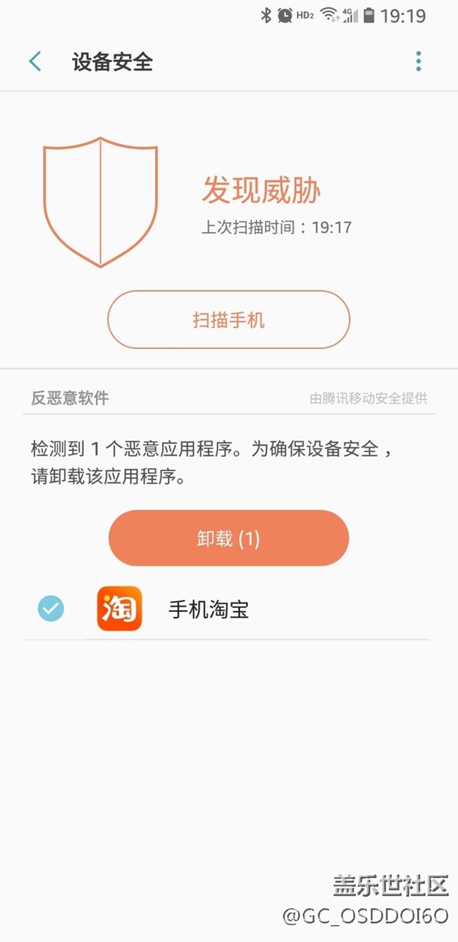 智能管理器有問(wèn)題啊