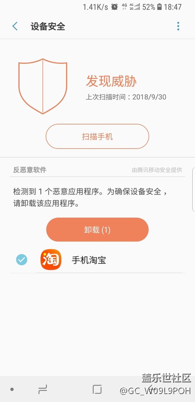 震驚！三星居然對淘寶做這樣的事情