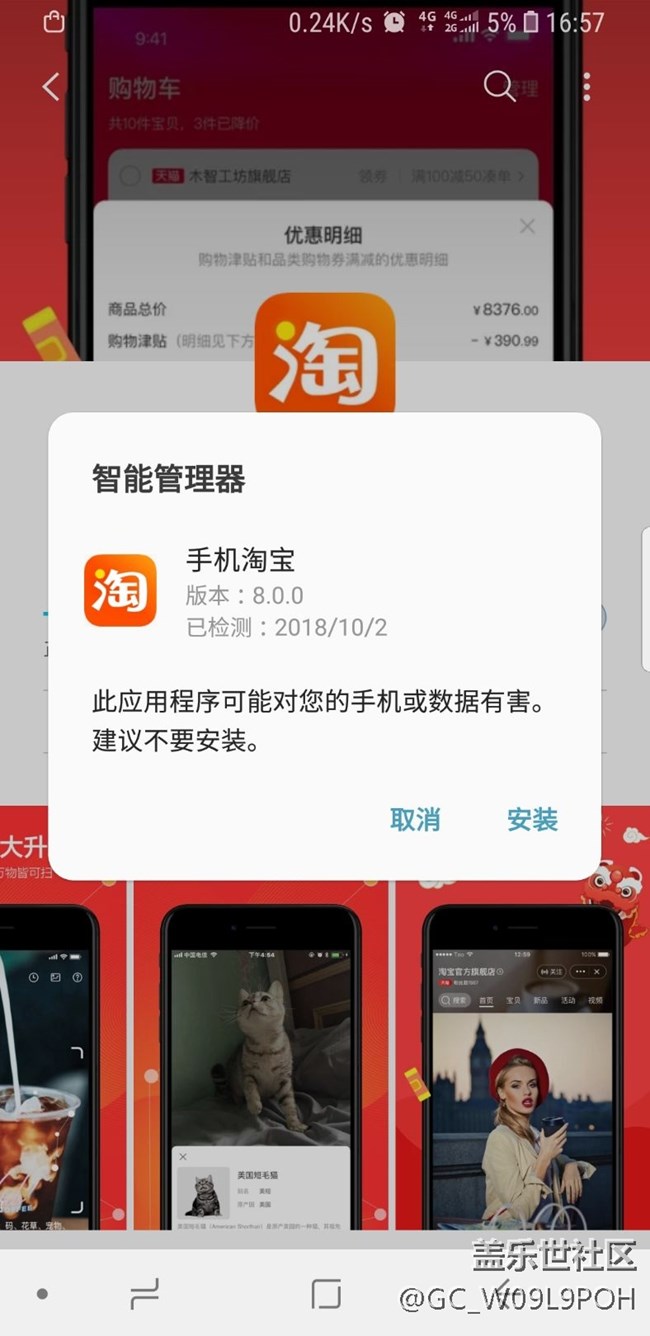 震驚！三星居然對淘寶做這樣的事情