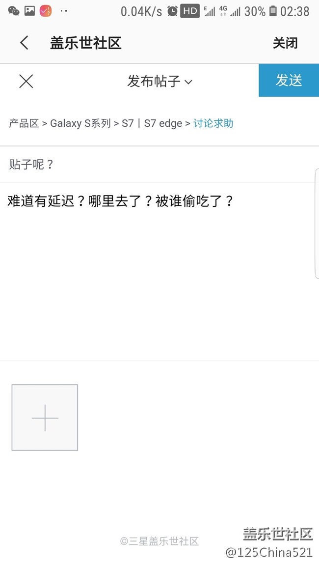 貼子呢？