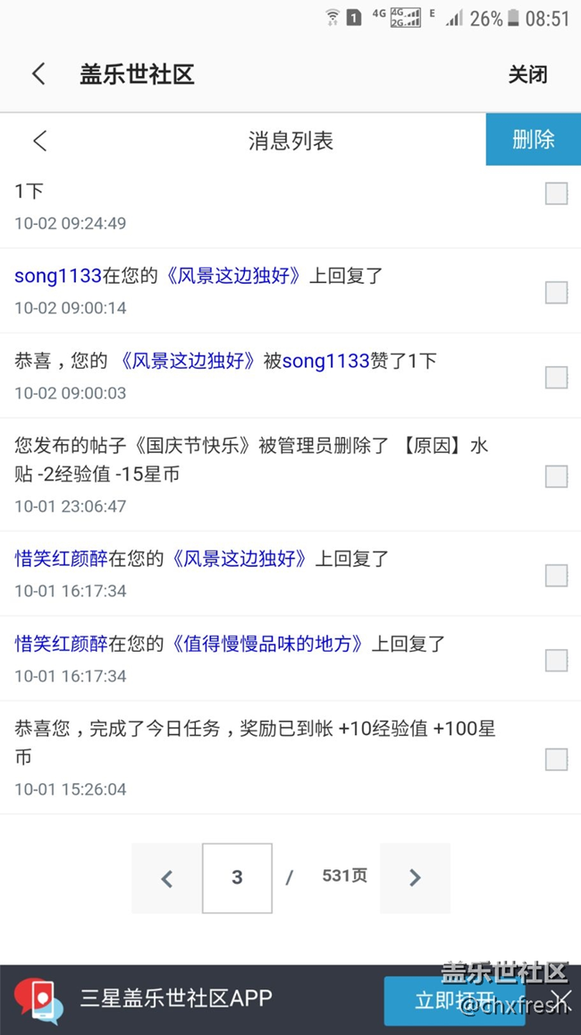 粉絲雜談不可以灌水嗎？