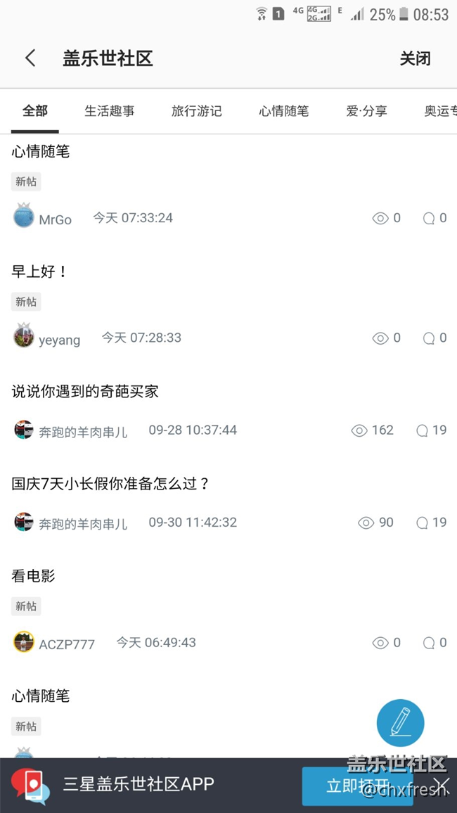 粉絲雜談不可以灌水嗎？