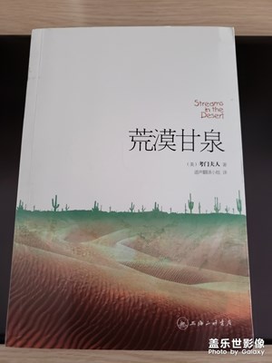 每天早晨讀讀書