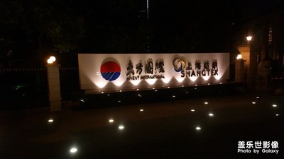 晚上回家，隨手一拍
