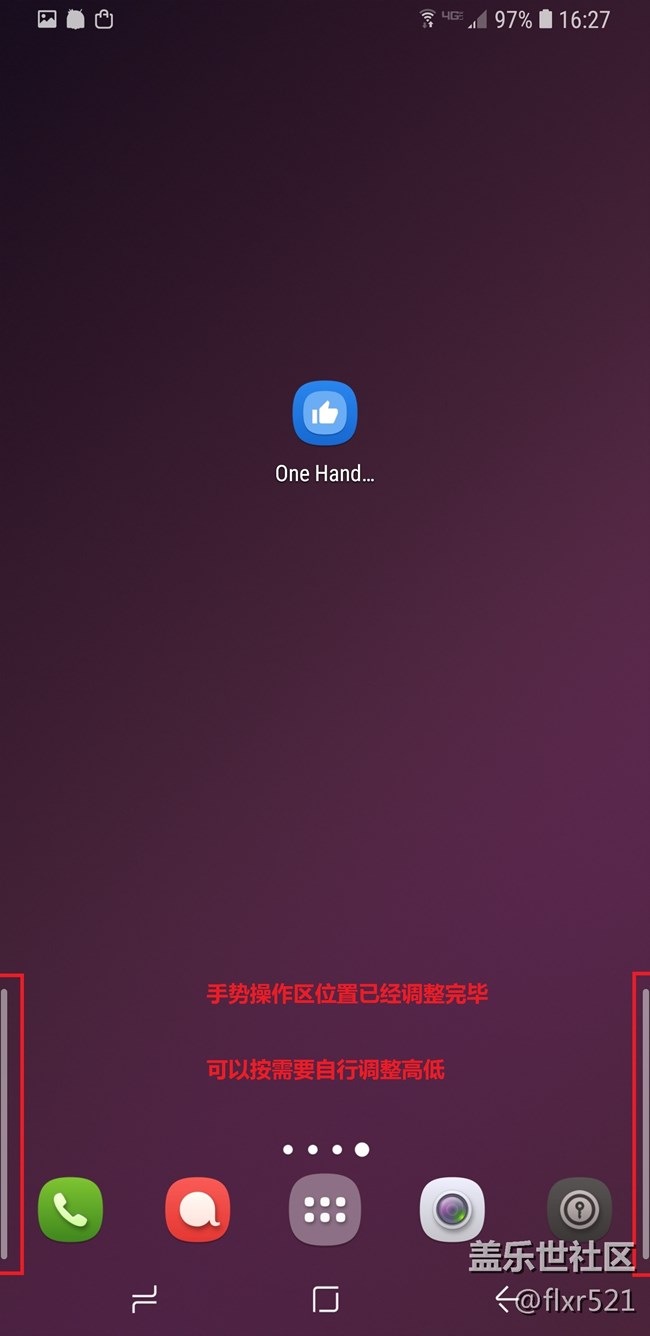 三星官方Good Lock家族ONE HAND OPERATION手勢軟件教程