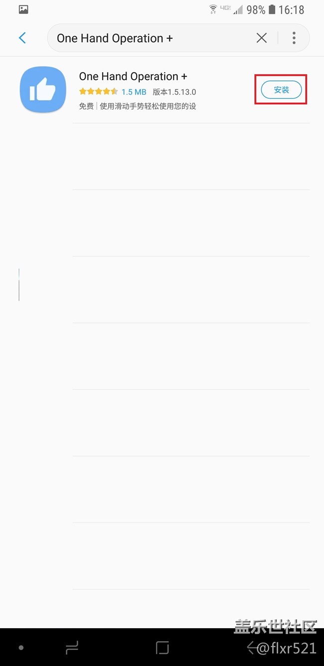 三星官方Good Lock家族ONE HAND OPERATION手勢軟件教程