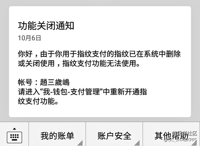s7突然沒有微信指紋支付了