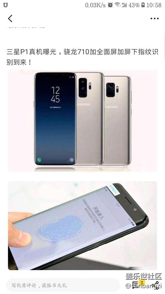 千萬別跟三星打廣告，這就是后果