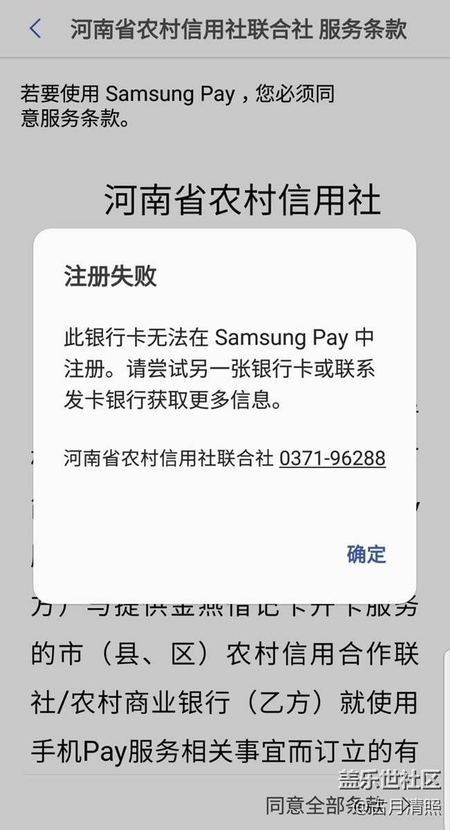 無法添加銀行卡